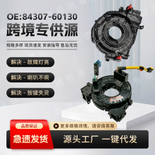 84307-60130�m���S��2011�����ʹڿ��_���P����늚�ϵ�y���