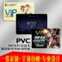 制作二维码pvc涂层磁卡