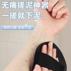 お風呂の神器は泥をこすります。