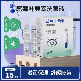 其他美妆工具;身体护理套装;盐水清洁液（妆字号）