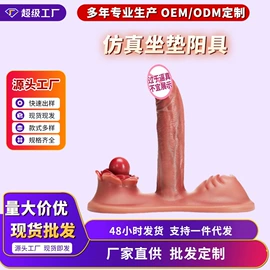 震动棒;女用穿戴;仿真阳具