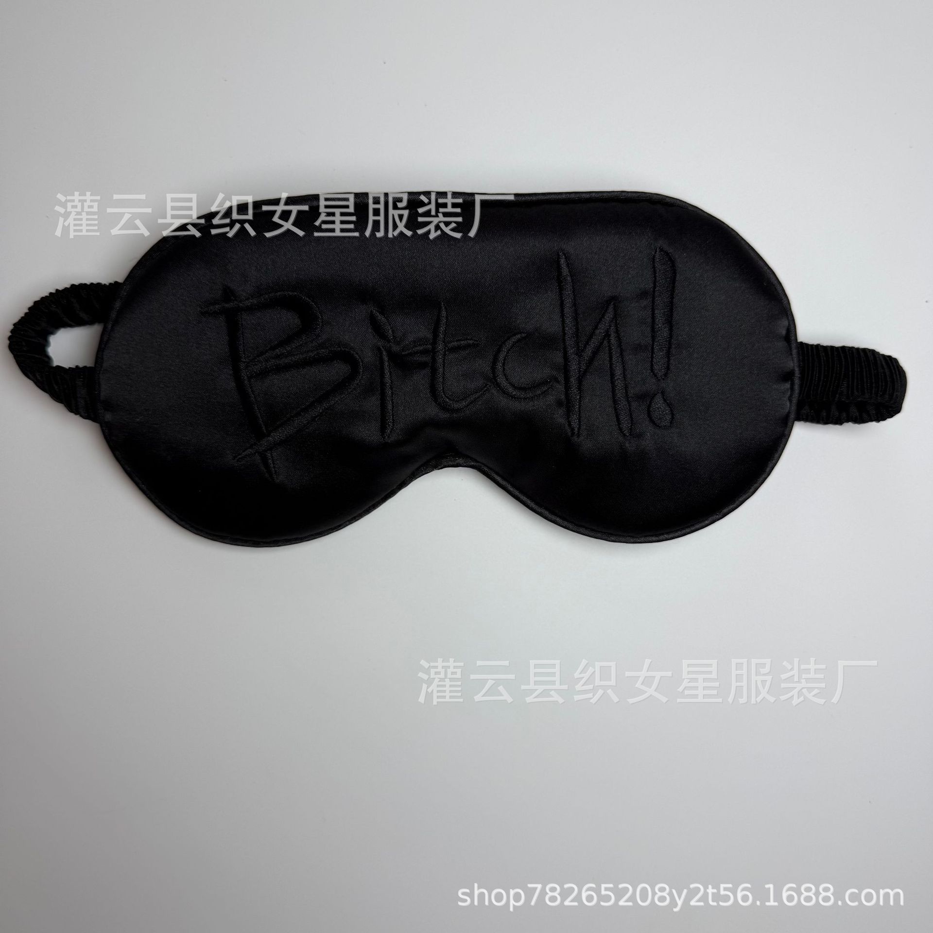 Embroidered Sleep Mask with Provocative Words, Wine Red Satin Blindfold for Adult Play — detail image 8