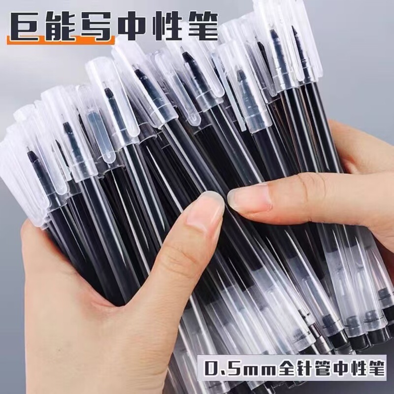巨能写中性笔大容量针管笔正姿碳素水笔签字笔0.5mm学生考试批发|undefined