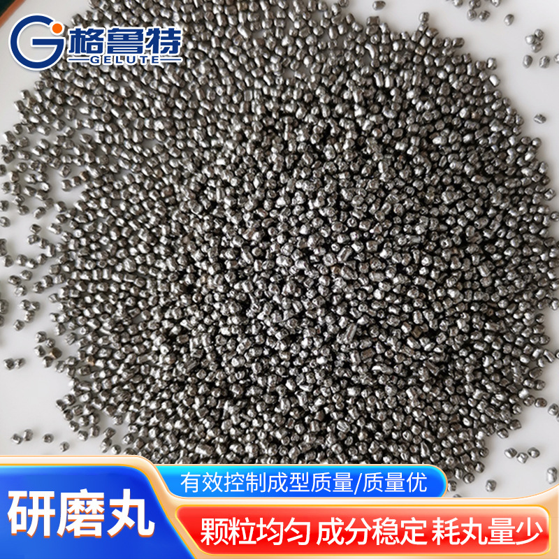 In-Stock Grinding Balls, High Hardness, Wear-Resistant Metal Abrasives, Non-Cavity, Metal Polishing, Sandblasting, Metal Abrasives Grinding Balls