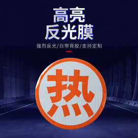 危险化学品标志牌油罐车易燃液体反光车身标识车警示标贴防水