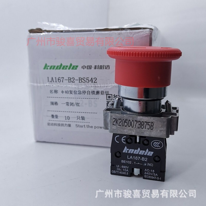 Guangzhou agent koneda emergency mushroom head rotating reset emergency stop button switch LA167-B2-BS542