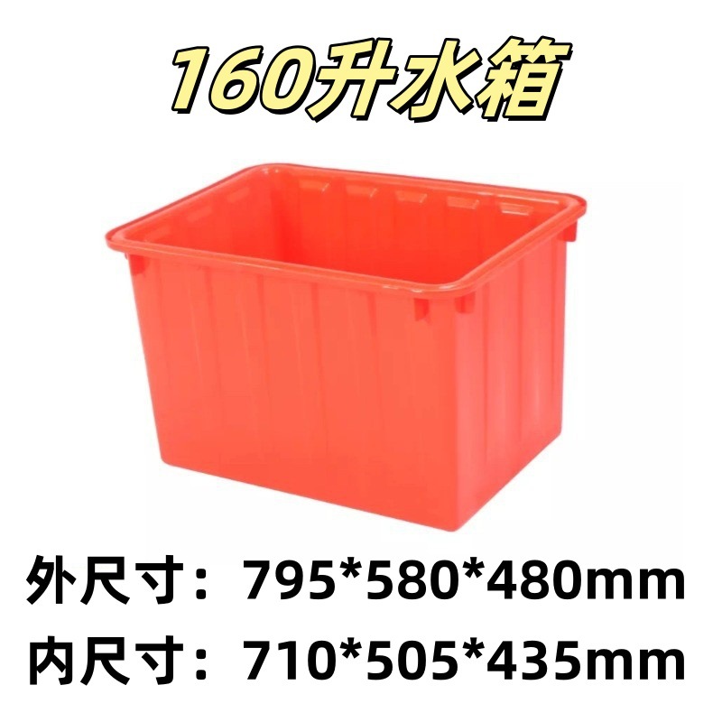 160L 79.5*58*48CM