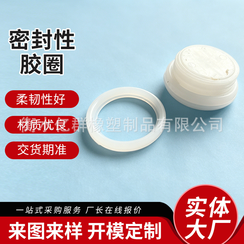 塑料桶盖D型密封胶圈防水防漏密封垫圈试剂桶样品桶密封环定制产品实拍图
