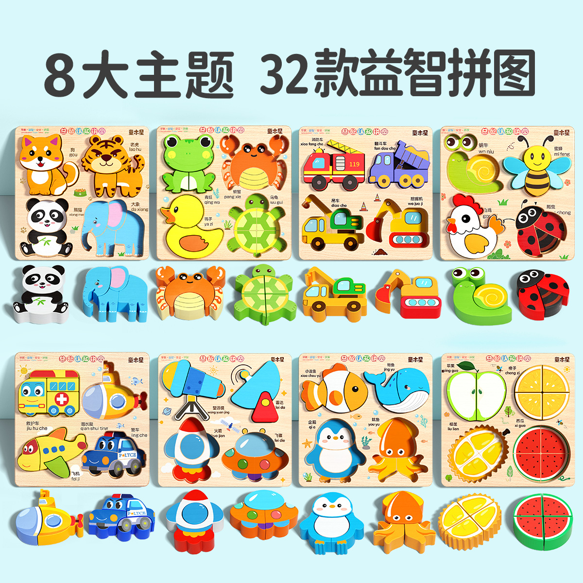 子供用立体木製パズルボード赤ちゃん蒙氏早教ペア動物1歳から3歳までの形の積み木プレゼント玩具