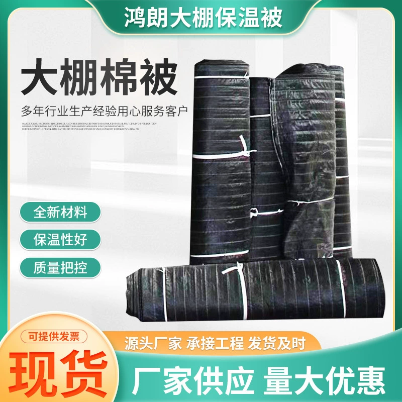 Тепличное одеяло с пленкой теплицы