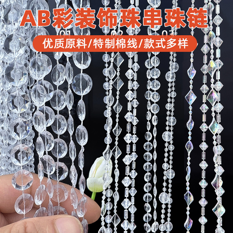 Wedding Bead Curtain Bead Chain Crystal String Bead Wedding Aisle Decoration Bead String DIY Door Curtain Partition Curtain Connecting Beads Wedding Bead Curtain Bead Chain Crystal String Bead Wedding Aisle Decoration Bead String DIY Door Curtain Partition Curtain Connecting Beads