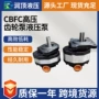 液压高压cbfc液压机液压泵