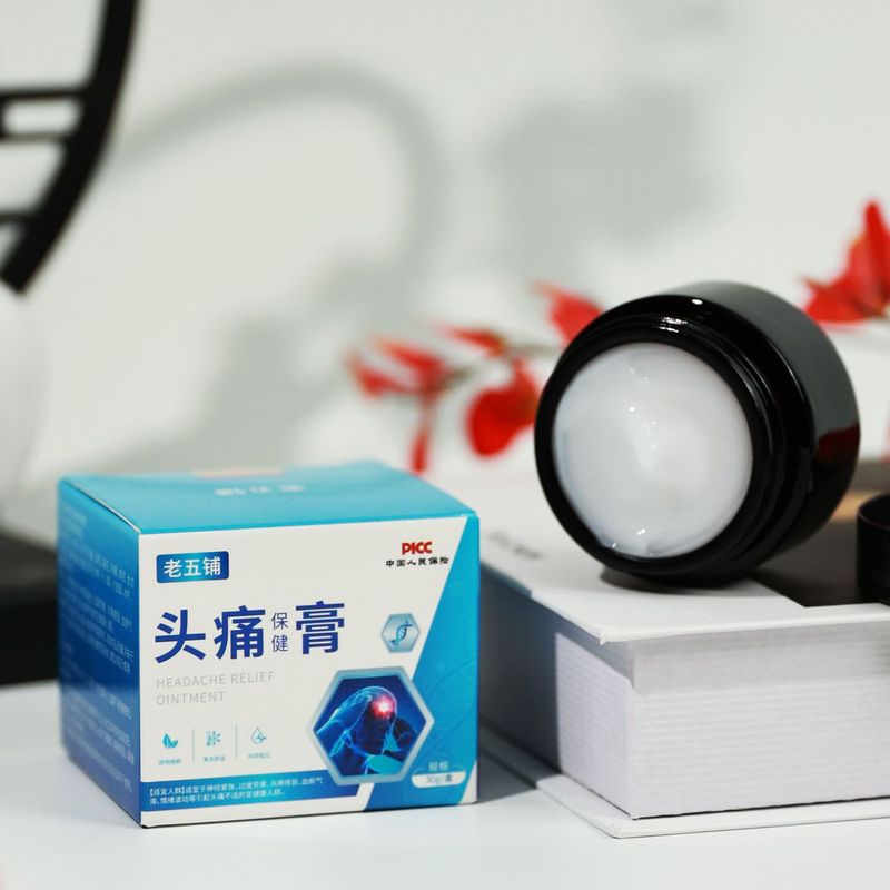 老五铺头痛保健膏源头工厂(非舒缓头疼紧张劳累醒脑按摩偏头痛膏)|undefined