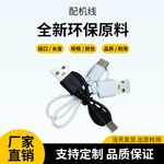 定制20cm30cm50cm充电线配机线type-c安卓micro适配小电器数据线