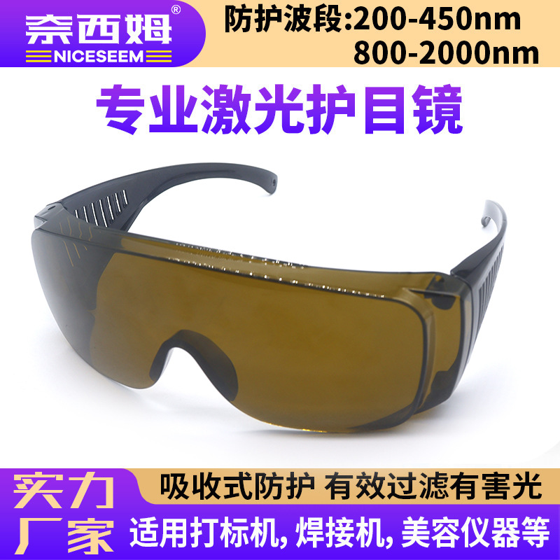 gafas protectoras láser anti-violeta UV infrarrojo cercano marcado láser anti-impacto gafas protectoras láser de protección laboral