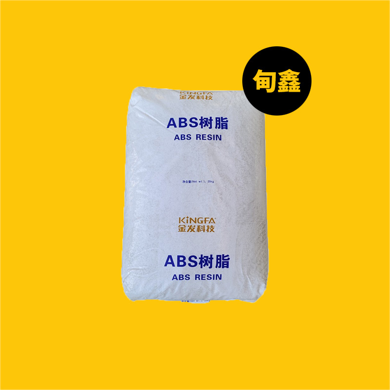 辽宁金发通用注塑级ABS KF730 高光泽本色ABS颗粒新料树脂 冲击20