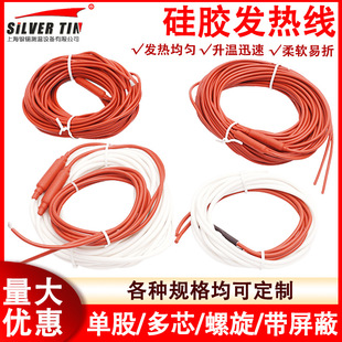 Factory wholesale supply silicone heating wire carbon brazing wire heating insulation alloy silicone heating wire
