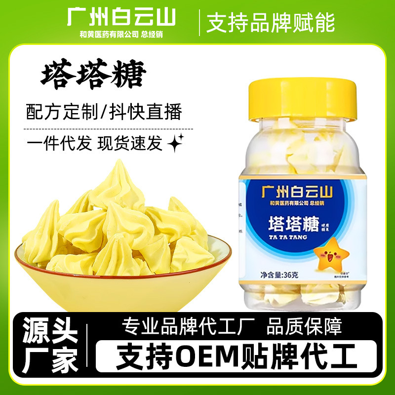 広州白雲山昆虫キャンディ鶏砂肝ゴールデンサンザシ子供母子タタキャンディ|undefined
