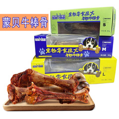 モンベ香ショートニング牛棒骨犬歯磨き棒ペットスナック歯磨き骨ペットスナック卸売り