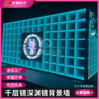 深渊镜定制霓虹灯招牌千层镜灯箱镜镜背景墙透光灯牌led灯广告牌