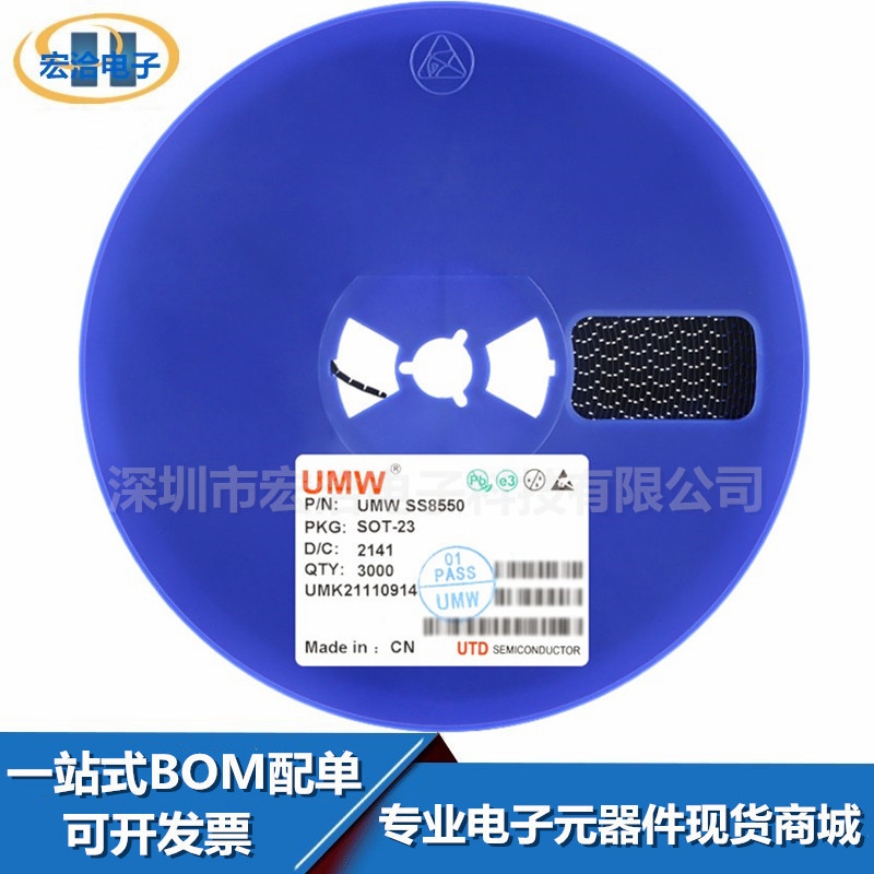 贴片三极管 SS8550 丝印Y2 SOT-23 PNP晶体管 25V/1.5A 原装UMW