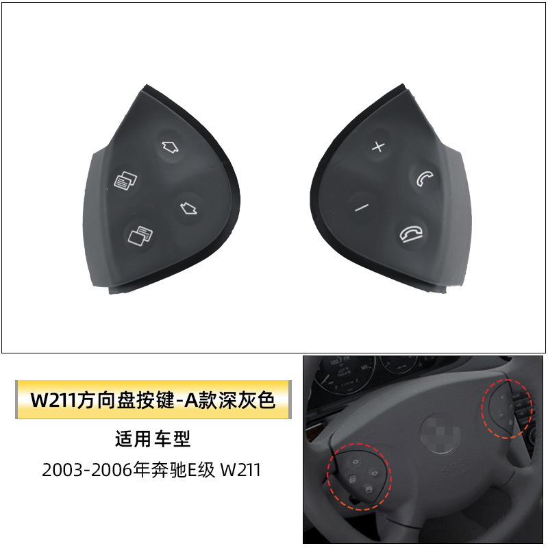 Adecuado para el viejo Mercedes-Benz E-Class W211 botón del volante E200E260E300L botón del volante multifunción