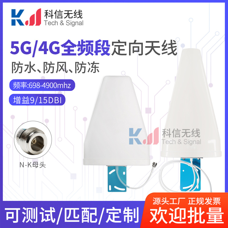 对数周期天线手机信号放大器天线户外防水高增益4G定向天线