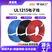 ԭ�Sֱ�N�͸ߜ�늾�����UL1213���~��PTFE�^����Ӿ�20/22AWG