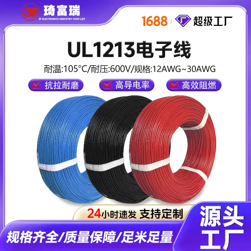 原厂直销耐高温电线美标UL1213镀镍铜线PTFE绝缘电子线20/22AWG