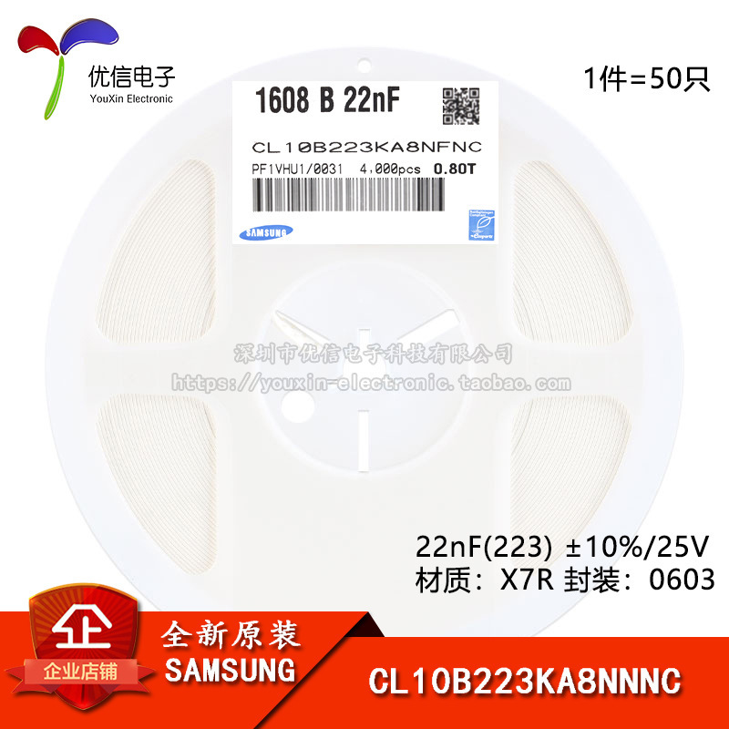 全新原装0603贴片电容 22nF(223) ±10% 25V X7R CL10B223KA8NNNC
