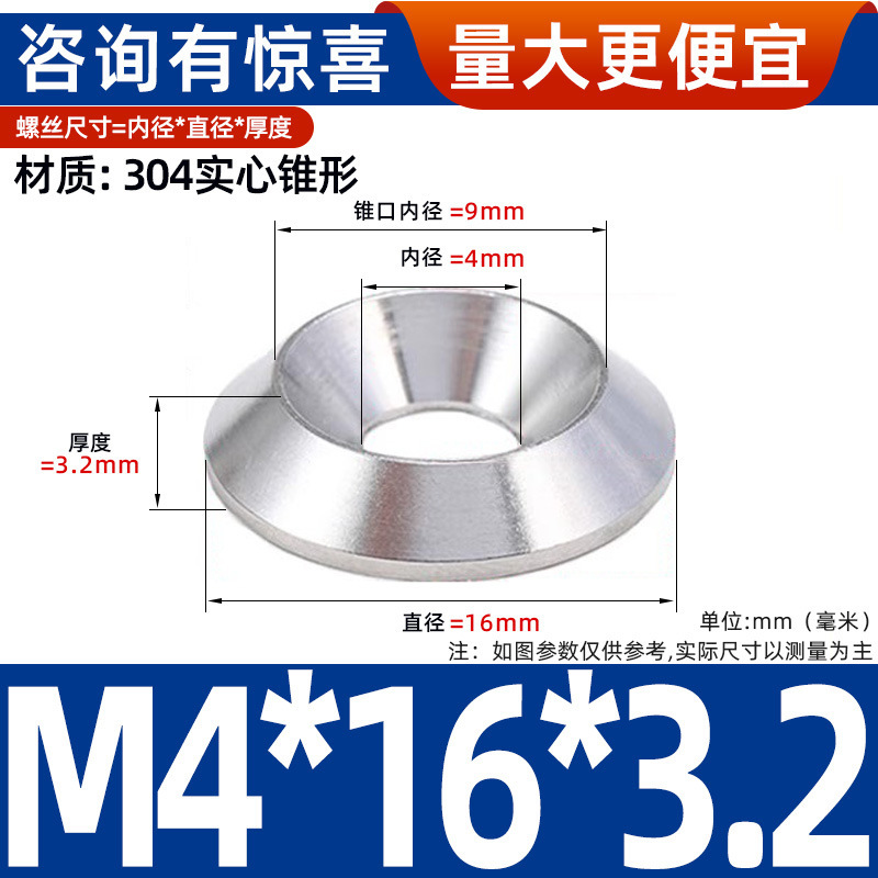 304不锈钢凹凸平垫空心碗形垫圈沉孔垫鱼眼装饰垫片锥形螺丝垫片|undefined