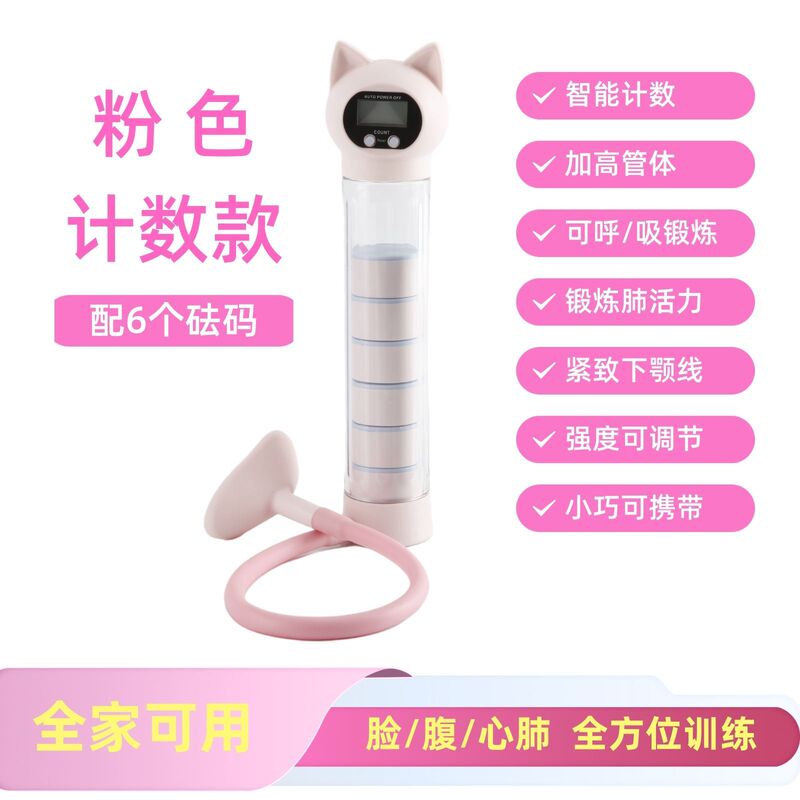 跨境爆品呼吸哑铃锻炼可调节重量健身家用负重腹式肺活量训练器|undefined
