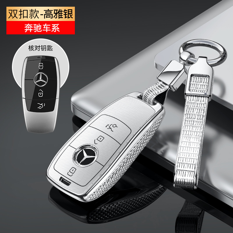 Static Rod/Key Bag, Mercedes-Benz a200l Key Case New - lx-mercedes-benz-b-elegant-silver-leather-cord