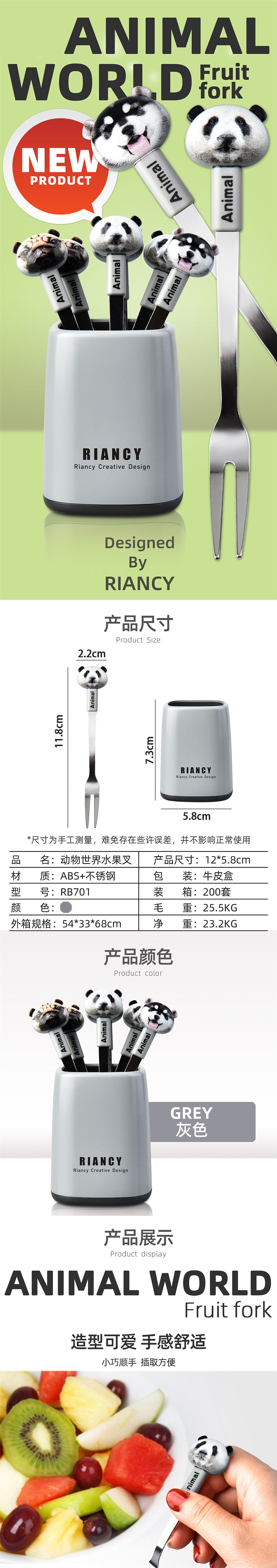 RB701动物水果叉详情页_01