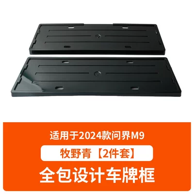 Regulations License Plate, License plate holder/license plate holder - 24-25-wenjie-m9-front-and-rear-license-plate-frames-with-screws-makino-green