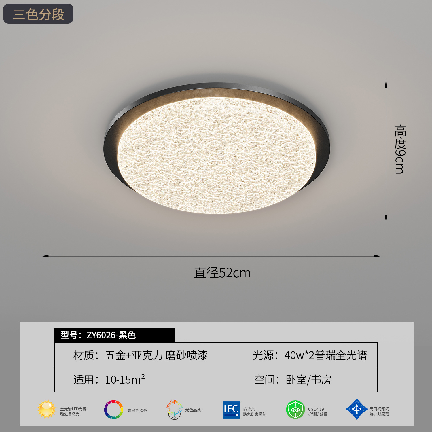 [Источник защиты глаз] 52*9 круглый - черный