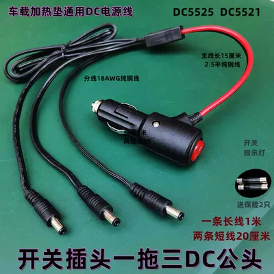 for Heating Pads, Blankets, and – Siqaret yandırıcısı - default-item-switch-plug-one-to-three-dc-male-connector