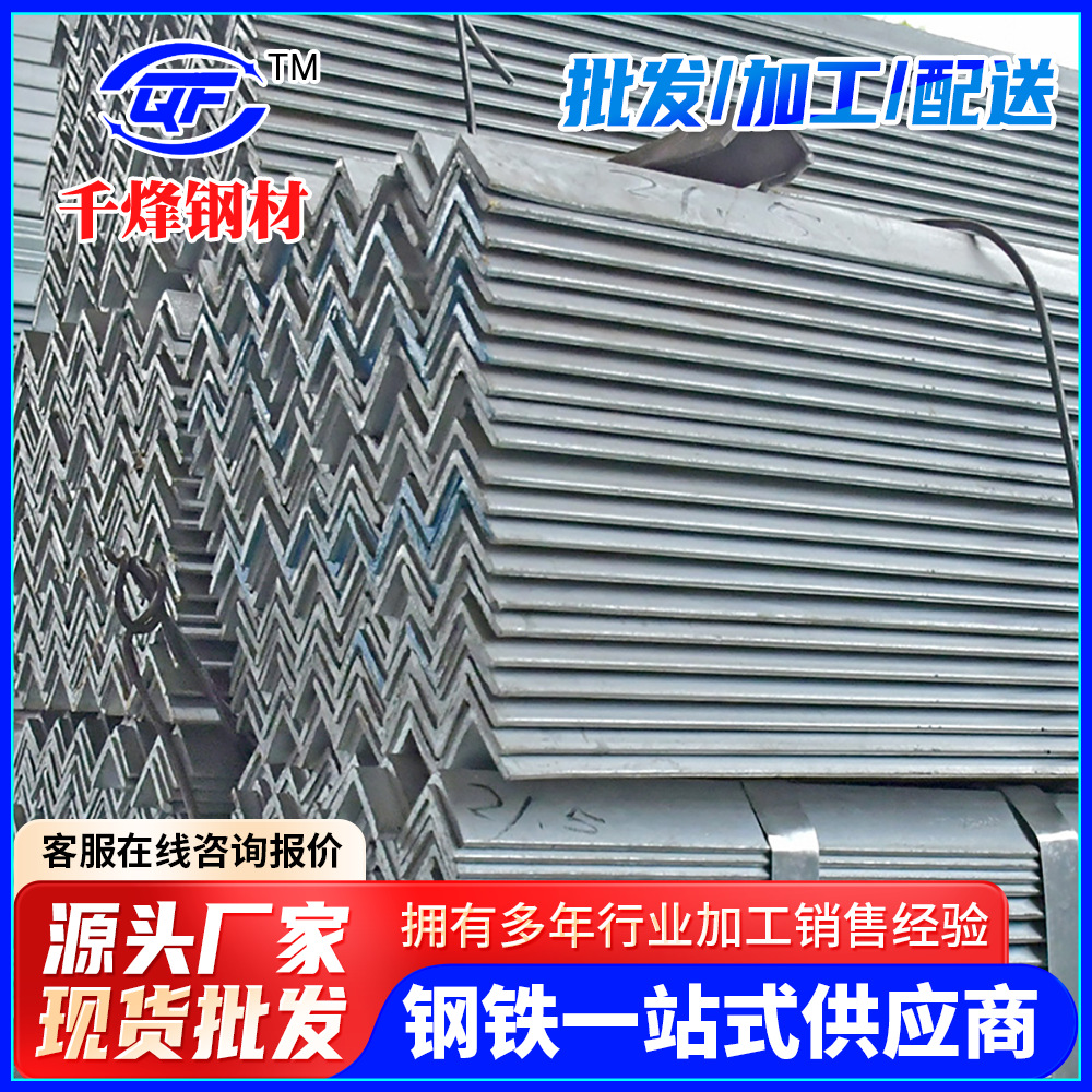 热轧 多功能三角铁 冲孔3# 4# 5#黑料角铁q235等边可切割镀锌角钢