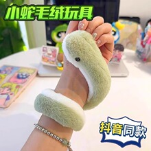 2025蛇年吉祥物毛绒蛇公仔可弯折趣味简约沙发客厅摆件可爱青小蛇