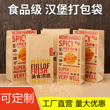 工厂现货牛皮纸袋可印图案防油方底纸袋食品汉堡面包炸鸡牛皮纸袋