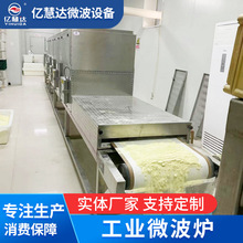 北京微波设备工业微波炉大功率隧道式15KW厂家供应烘干高效干燥