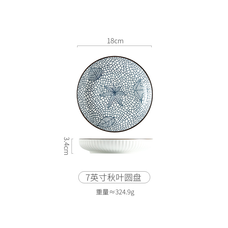 Placa cerámica hogar 7/8 pulgadas placa profunda bajo vidriado patrón vertical japonés Internet celebridad plato de arroz vajilla japonesa plato tazón