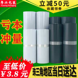 快递袋全新料白色加厚大号塑料打包袋子防水黑色快递专用外包装袋