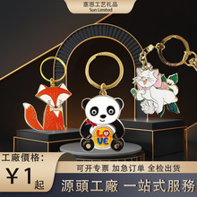 博物馆纪念钥匙扣厂家动物卡通动物园吉祥物ip钥匙链定制车钥匙