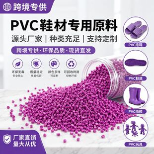 ��ɫȫ��PVC�����w�����������Ͼ�����ϩˮ�������Ь���zԭ��