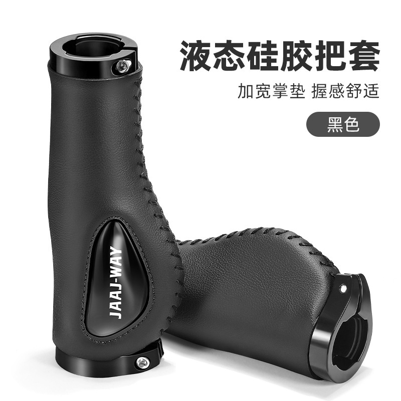 自行车把套硅胶皮革把手防滑舒适减震肉球山地车通用握把配件大全|undefined