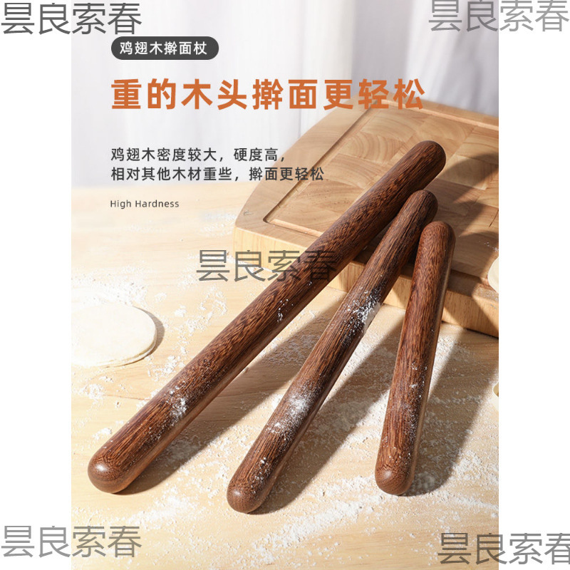 鸡翅木擀面杖家用面棒实木擀面擀皮圆头饺子皮烘焙工具|undefined