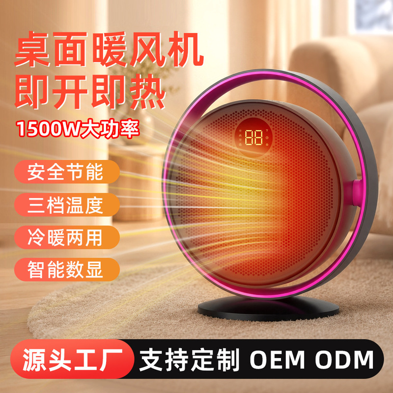 New Desktop Heater for Export, Household Digital Display Ptc Electric Heater, Cross-Border Cooling and Heating Small Portable Heater