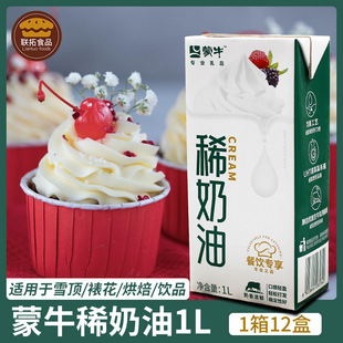 ��niuϡ����1L*12ƿ���� �����Ե����� ��Ʒ���������ѻ� �決ԭ