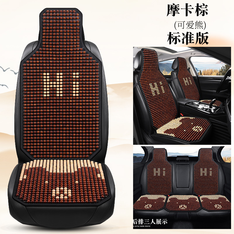 Cool pad, Katong Non-slip Summer Cool - seven-piece-set-five-seat-standard-version-mocha-brown